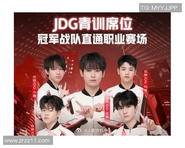 电竞新闻王者荣耀赛场上JDG战术引发热议引关注与争议的背后分析 电竞新闻王者荣耀赛场上JDG战术引发热议引关注与争议的背后分析